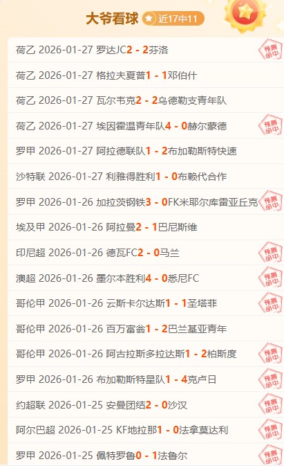 积分榜风云,皇马紧逼巴,米兰助国米,开云体育,开云体育官网,开云体育app,开云体育app下载