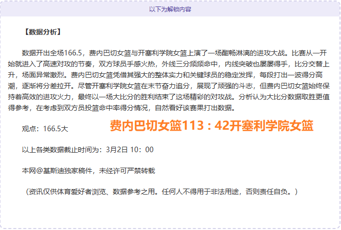 十星篮球,每日精选一,赛专家推荐,开云体育,开云体育官网,开云体育app,开云体育app下载